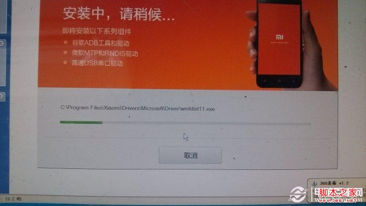 小米手机不能连接电脑传文件解决方法
