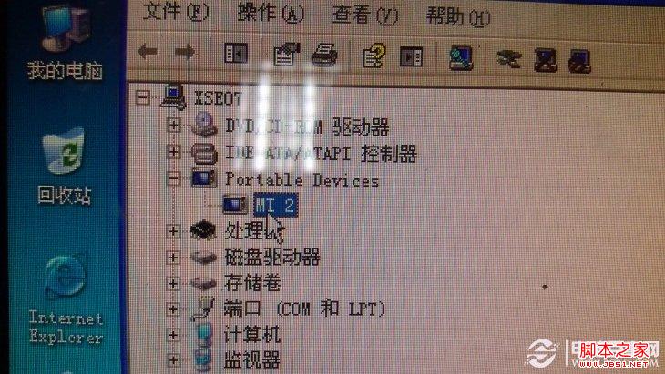 小米手机不能连接电脑传文件解决方法