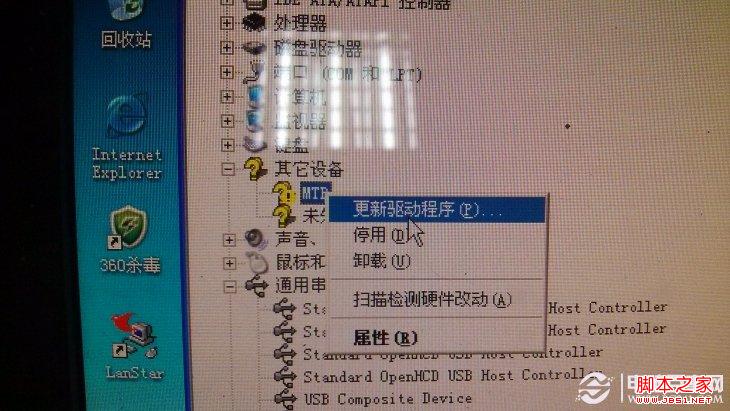 小米手机不能连接电脑传文件解决方法