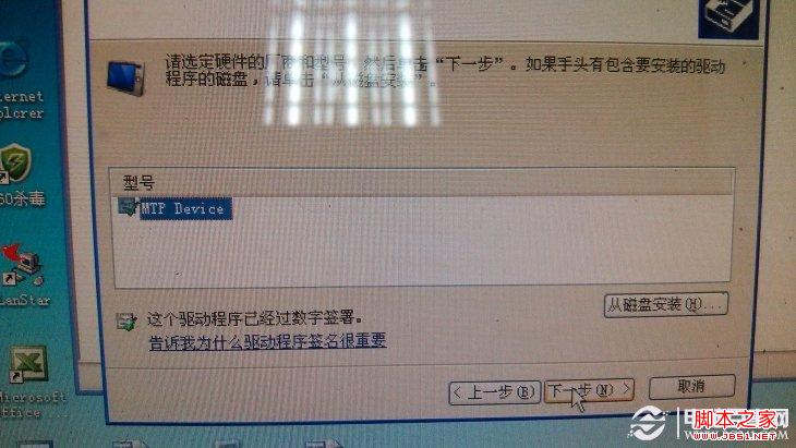小米手机不能连接电脑传文件解决方法