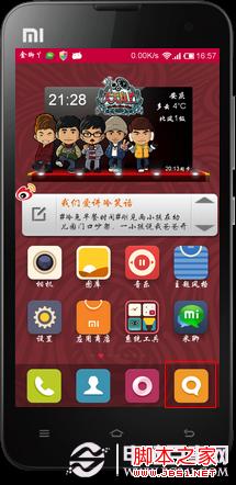 小米手机短信怎么设置显示收发时间
