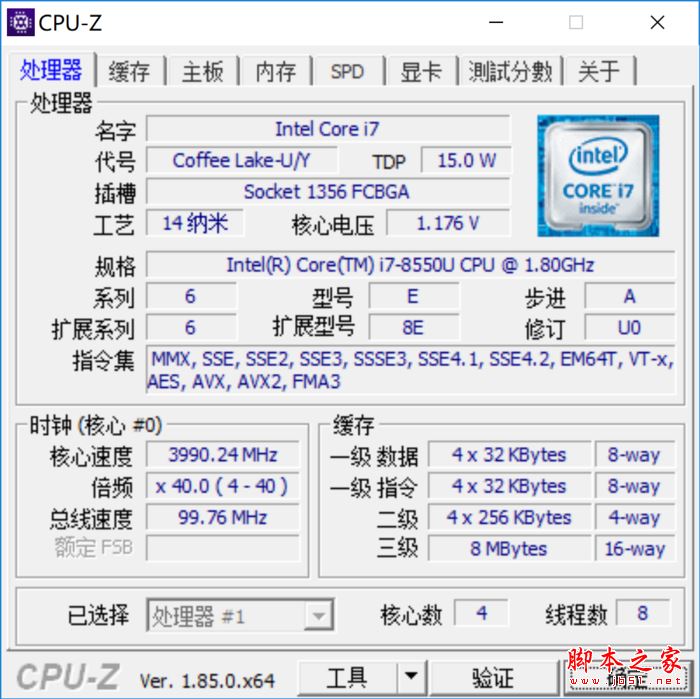 CPUZ