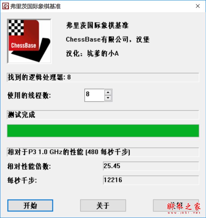 CHESS