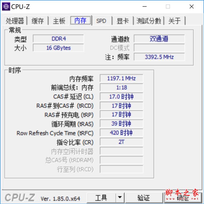 双通道内存