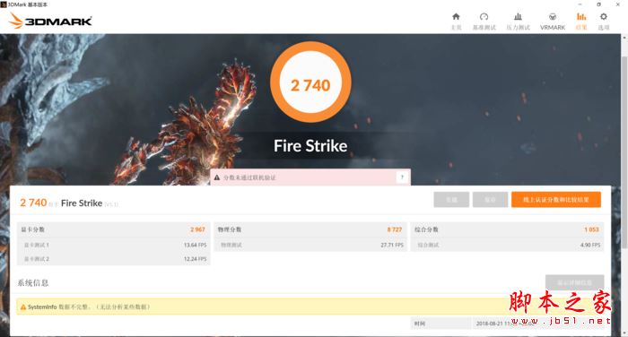 FireStrike
