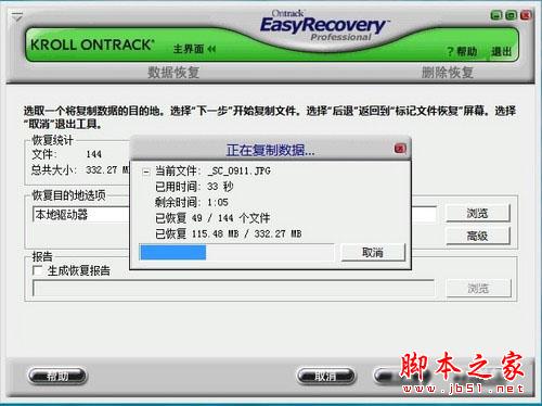 等待恢复的过程