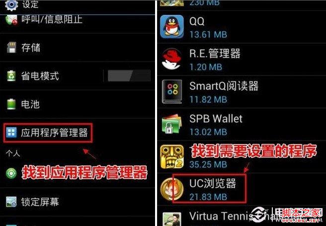 恢复应用通知栏提醒方法