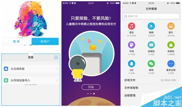 vivo X9前置摄像头效果怎么样？简单上手体验评测