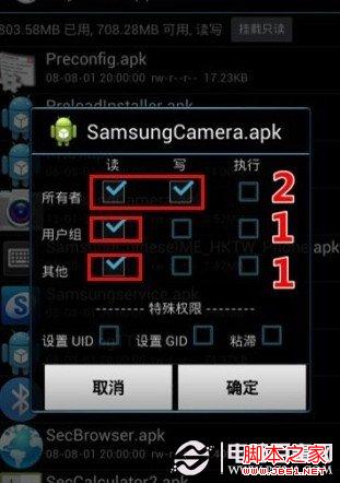 修改权限211什么意思