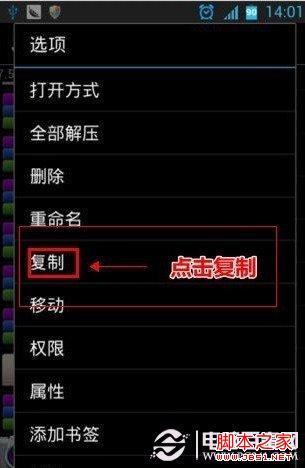 RE管理器修改211权限方法