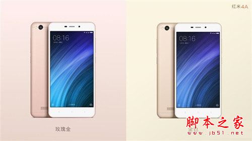 红米4a和360f4哪个好？红米4a和360手机f4详细区别对比评测