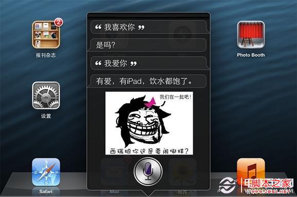 我喜欢你，有爱有iPad