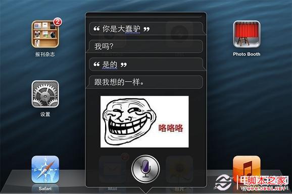 SiRi有时候也是很聪明的