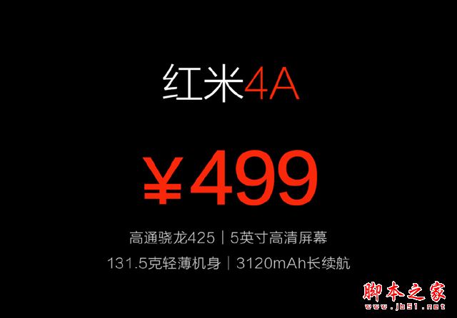 红米4A值不值得买吗？红米4A手机外观/性能/拍照全面评测图解