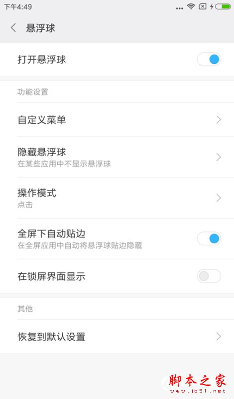 红米4A值不值得买吗？红米4A手机外观/性能/拍照全面评测图解