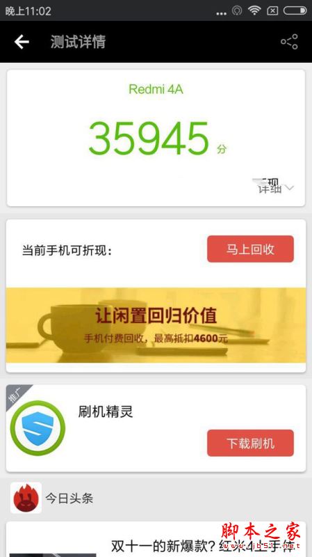 红米4A值不值得买吗？红米4A手机外观/性能/拍照全面评测图解