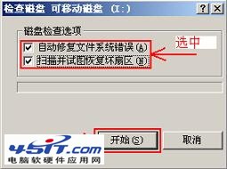 U盘无法复制