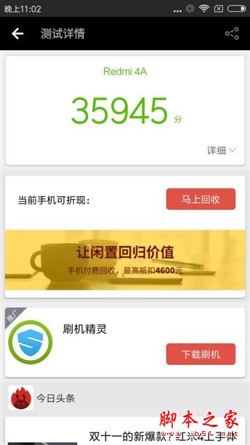 红米4和红米4a哪个更值得买？红米4a和红米4全面区别对比详细评测图解