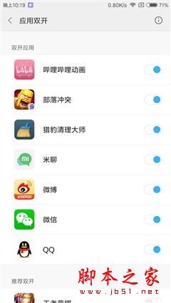 米Boy系统升级必读 原来它是这样的MIUI8