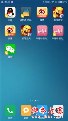米Boy系统升级必读 原来它是这样的MIUI8