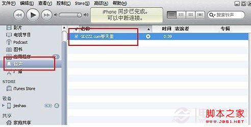 itunes设置ios6手机铃声