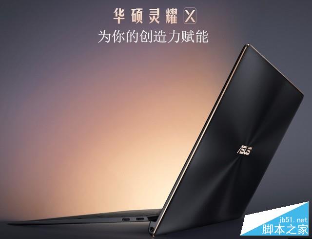 终于S位出道？华硕灵耀S5300UN测评 