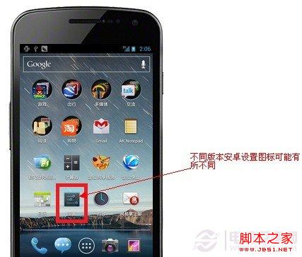 安卓怎么设置铃声