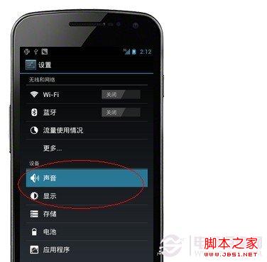 安卓怎么设置铃声