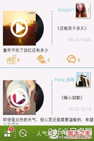 哎姆DJ安卓版截图1