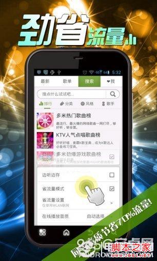 多米音乐安卓版截图1