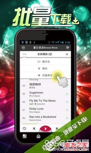 多米音乐安卓版截图1