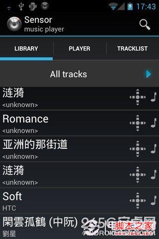 感应音乐播放器安卓版截图1