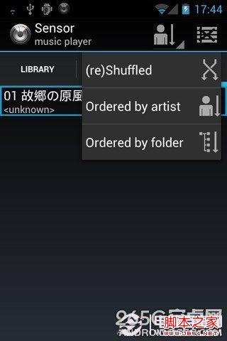感应音乐播放器安卓版截图1