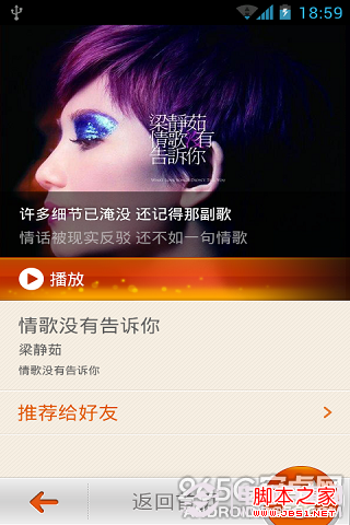 音乐猎手安卓版截图1