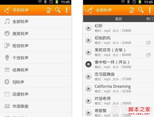 安卓铃声是什么格式