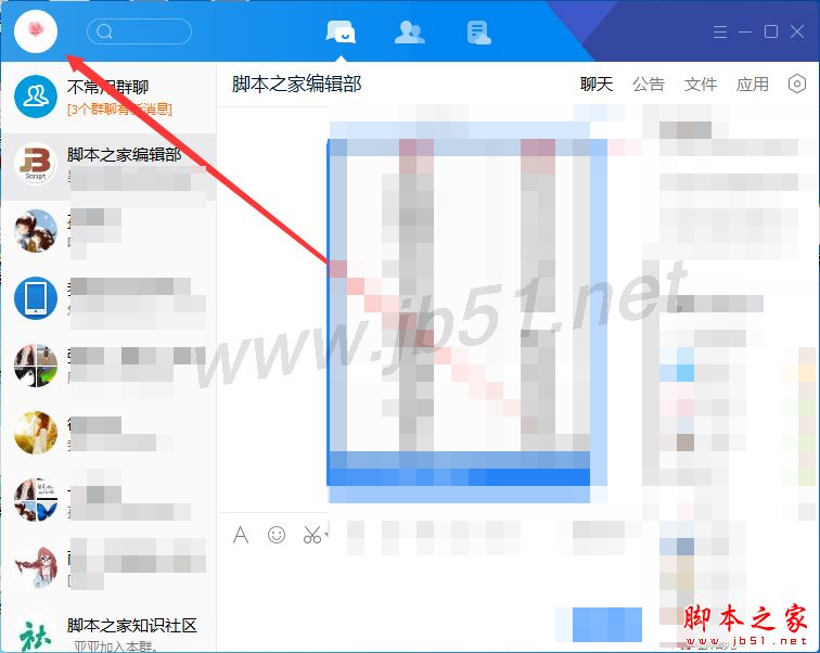 TIM电脑版怎么切换账号登陆？腾讯TIM切换账号登陆方法