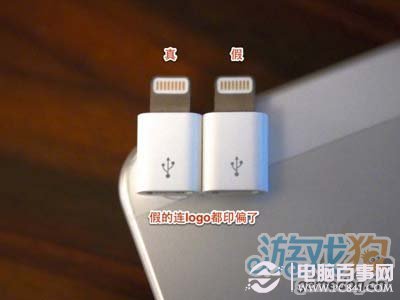真假辨别Lightning转Micro USB转接头