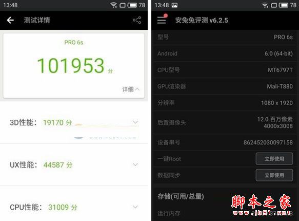 魅族Pro6s和OPPO R9s哪个值得买？魅族Pro6s和OPPO R9s全面区别对比详细评测图解