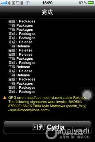 cydia出现GPG error错误的解决方法