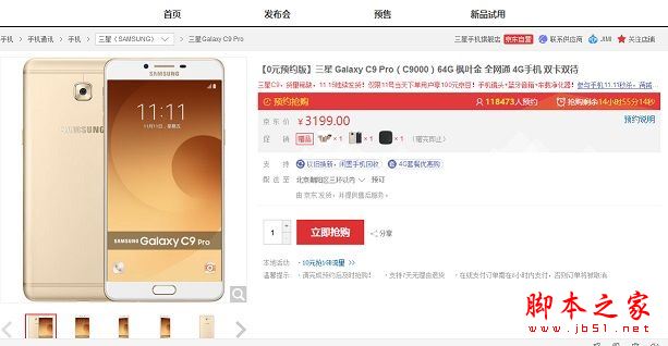 三星C9 Pro值得买吗？三星盖乐世C9 Pro手机详细评测图解