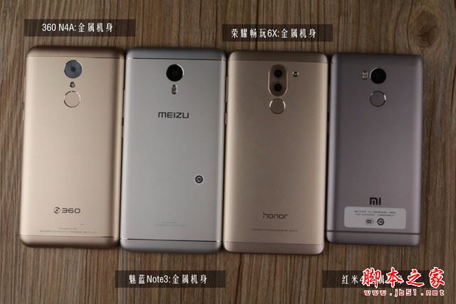 荣耀畅玩6X/红米4/魅蓝Note3/360N4A详细区别对比评测图解：哪个更值得买？