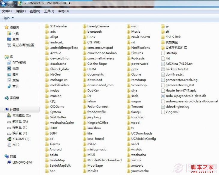 手机没有数据线怎么连接电脑？小米2无数据线连接电脑教程