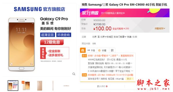 三星c9 pro和华为P9 plus哪个好？华为P9 plus与三星c9 pro详细区别对比评测