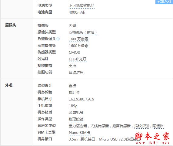 三星c9 pro和华为P9 plus哪个好？华为P9 plus与三星c9 pro详细区别对比评测