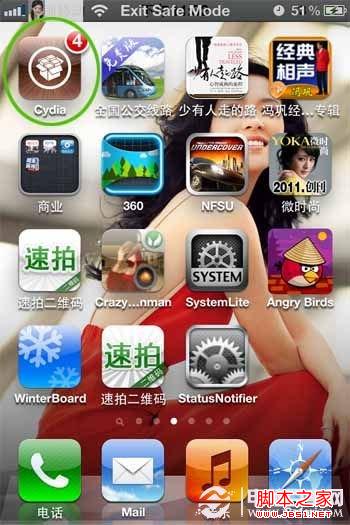 Cydia是什么