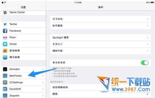 ios8怎么把文件夹变透明?