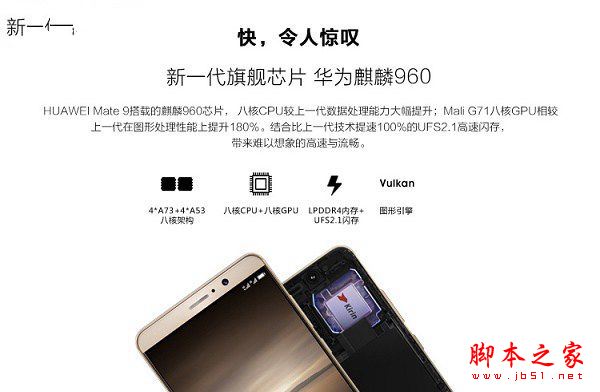 华为mate9和iPhone6splus哪个好？华为mate9和苹果6splus详细区别对比评测