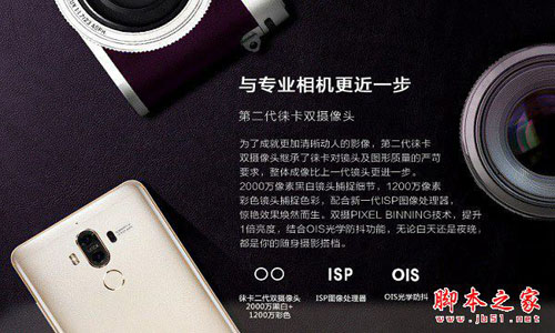 华为mate9和iPhone6splus哪个好？华为mate9和苹果6splus详细区别对比评测