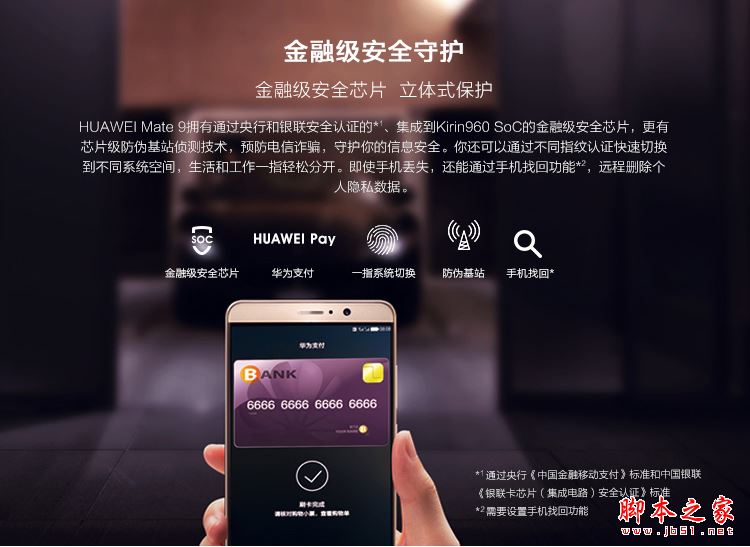 华为mate9和iPhone6splus哪个好？华为mate9和苹果6splus详细区别对比评测