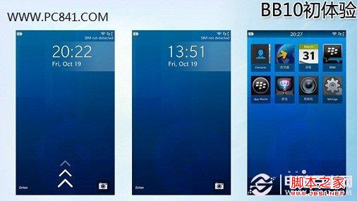 BB10系统初体验